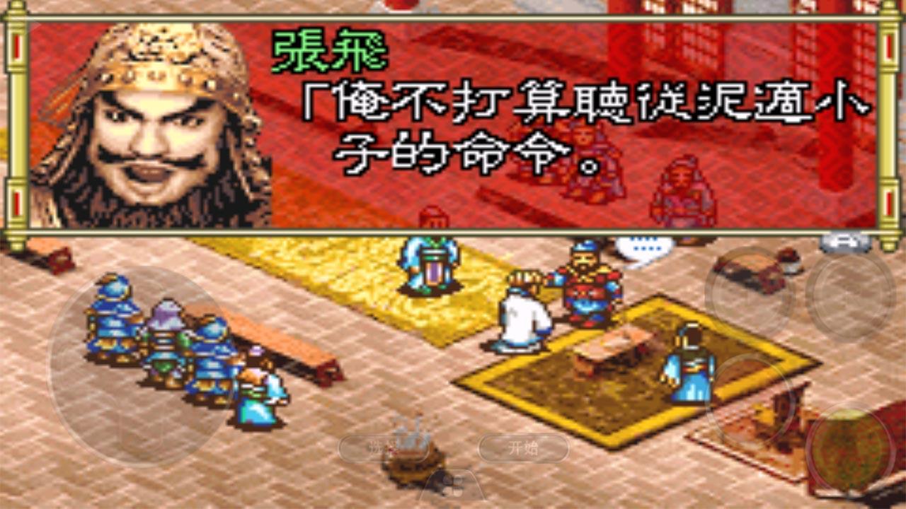 三國志孔明傳gba