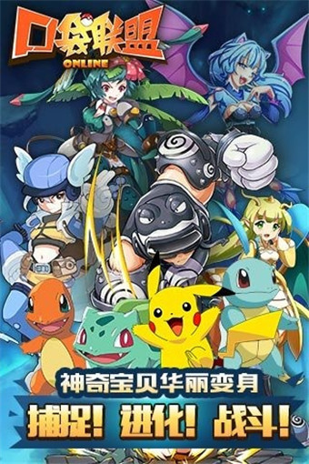 小精靈聯(lián)盟
