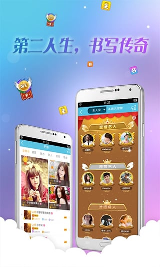 對(duì)面把妹