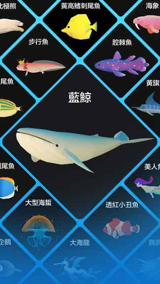 深海水族館1.4.3