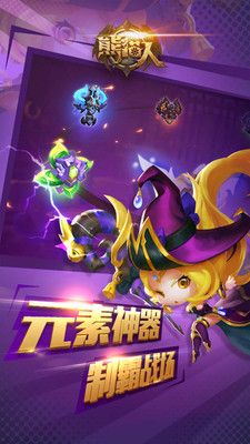 熊貓人大亂斗