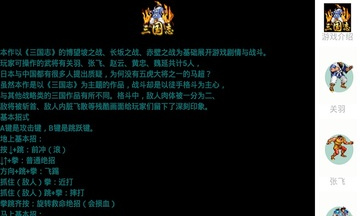 三國(guó)志 經(jīng)典版