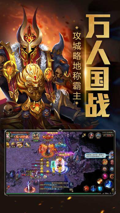 熱血屠城
