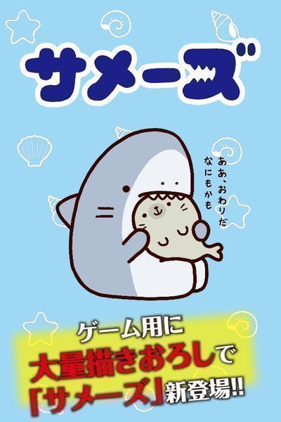 鯊魚仔
