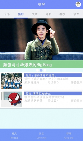 喲呼