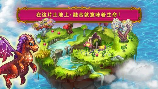 龍的家園