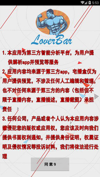 給力寶盒