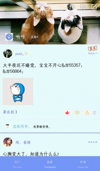 喲呼