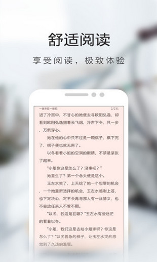 書蟲(chóng)小說(shuō)