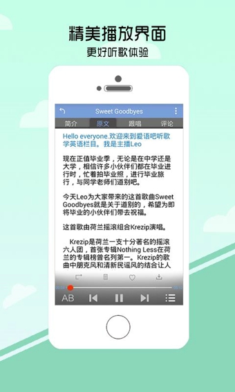 聽歌學英語