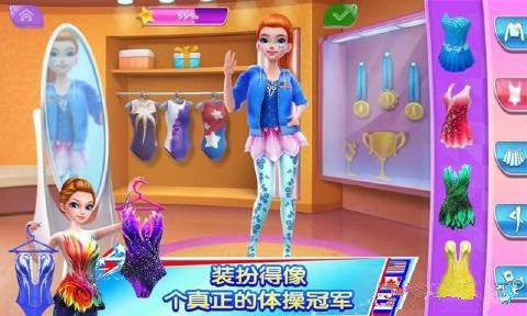 體操之星：滿分動(dòng)作