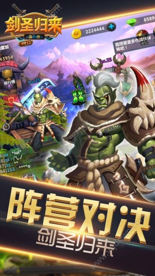 魔獸：劍圣歸來