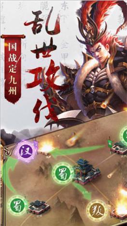 三國志呂布傳