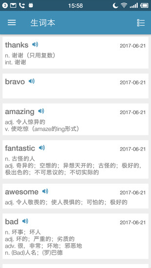 大翻譯官