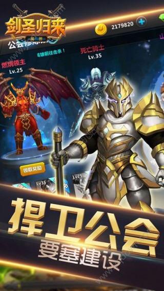 魔獸：劍圣歸來