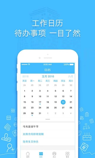 2號(hào)人事部