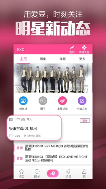 愛豆