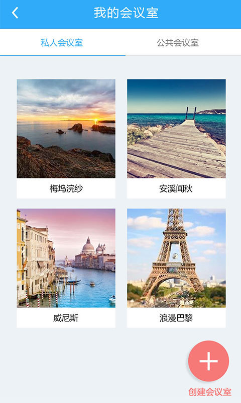 527輕會(huì)議