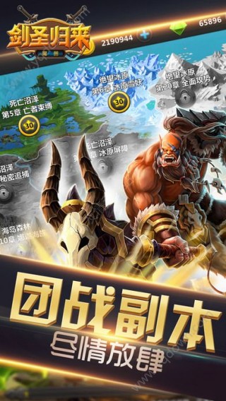 魔獸：劍圣歸來