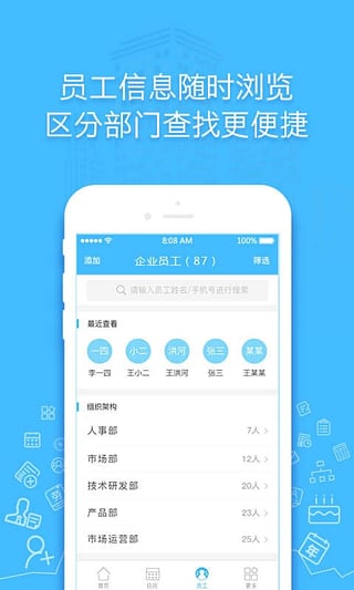 2號(hào)人事部