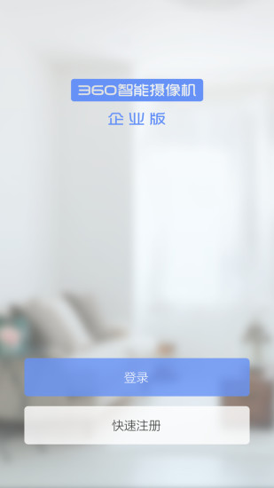 360看店寶