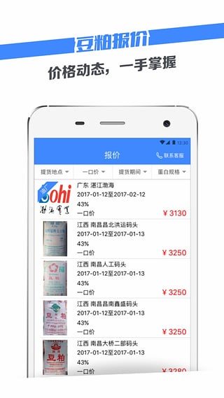 買豆粕