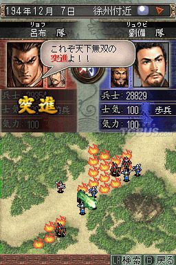 三國志無雙版