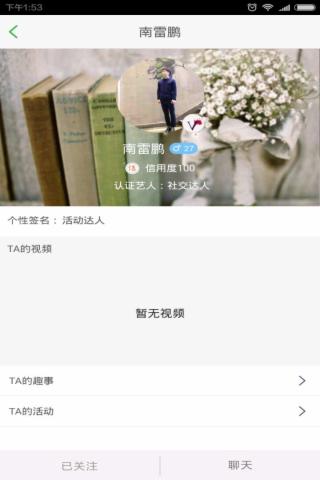 樂趣圈