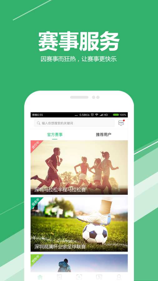 求苗app