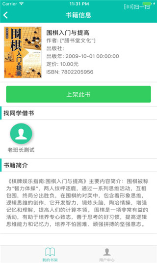 同學(xué)借書(shū)