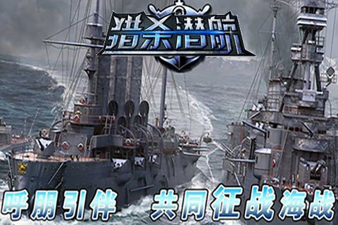 獵殺潛航