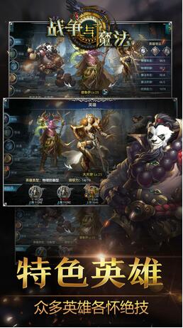 戰(zhàn)爭與魔法