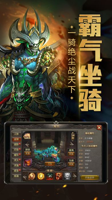 熱血屠城