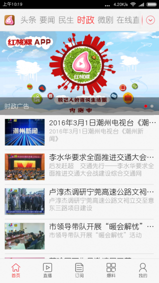 紅桃粿