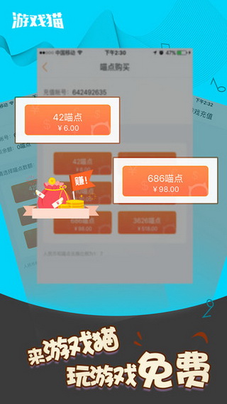 游戲貓