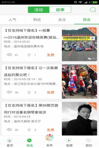樂趣圈