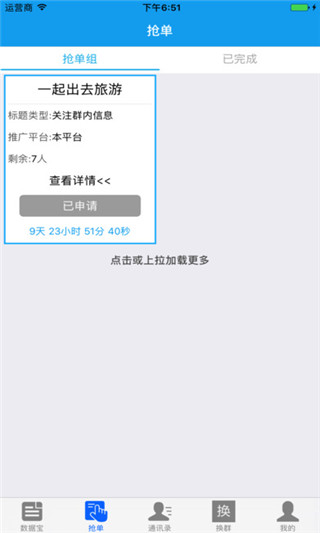 數(shù)據(jù)寶