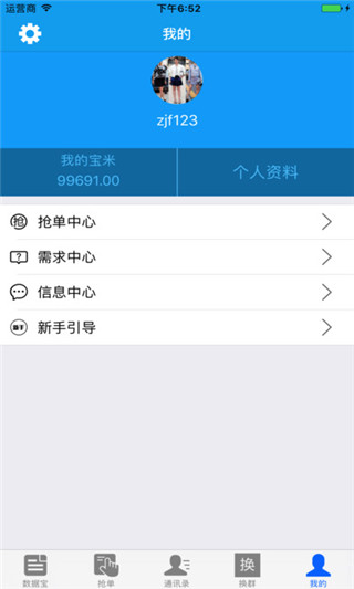 數(shù)據(jù)寶