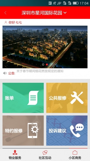 左鄰右家