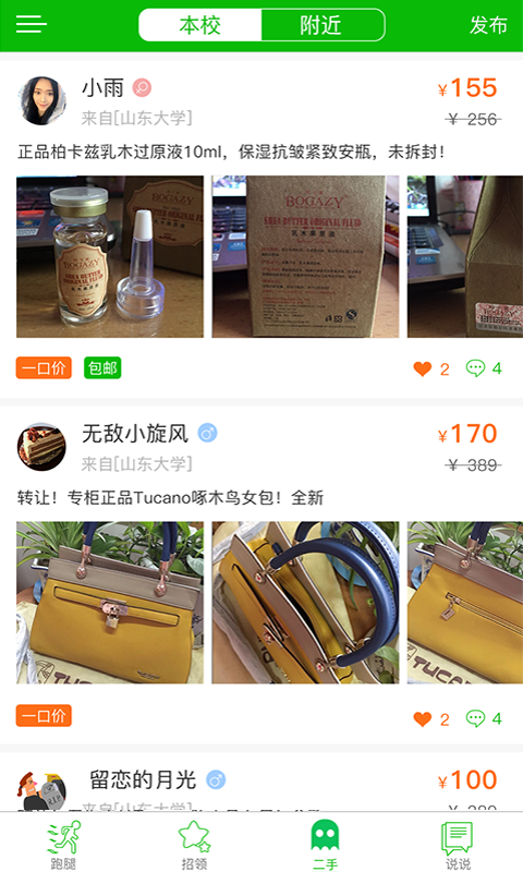 青橙校園