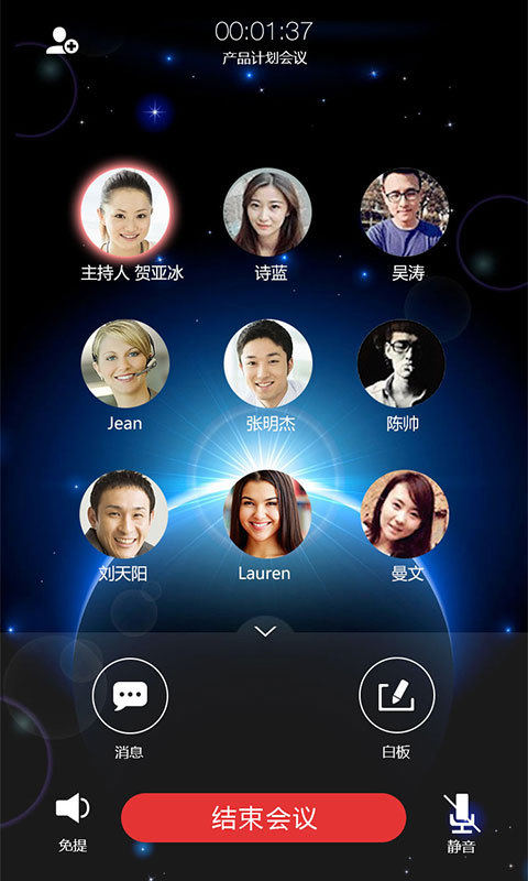 527輕會(huì)議