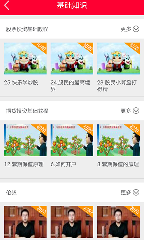 十年贏家