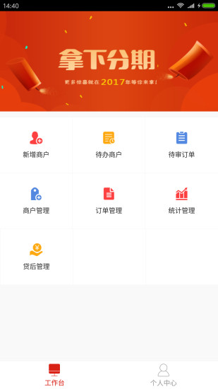 拿下助手