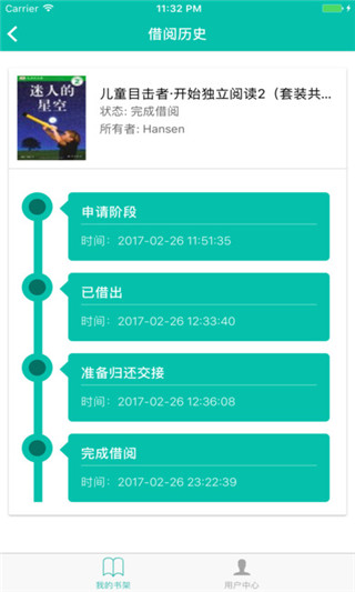 同學(xué)借書(shū)