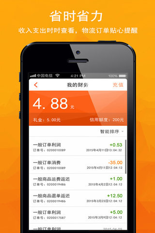 中捷代購