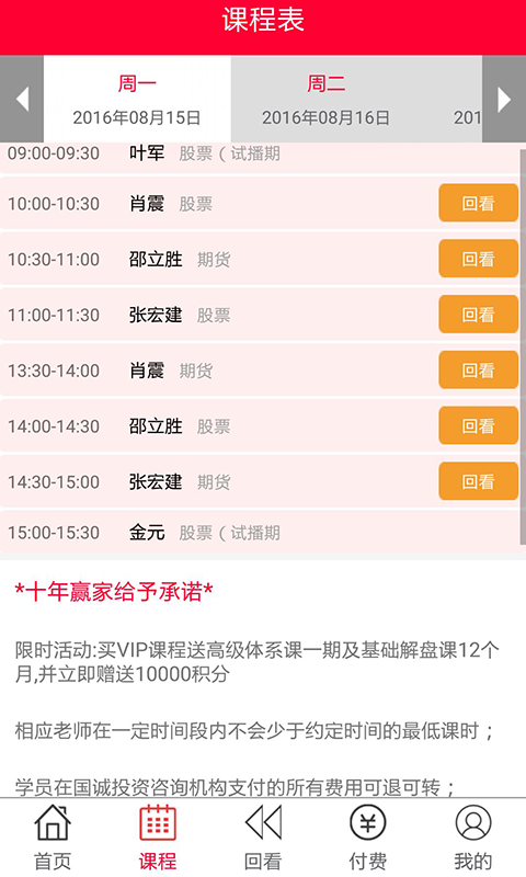 十年贏家