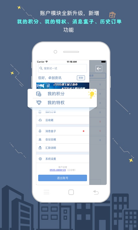 卓創(chuàng)短訊