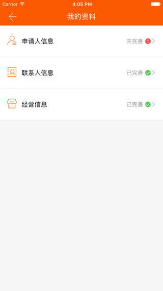 云聯(lián)掌柜