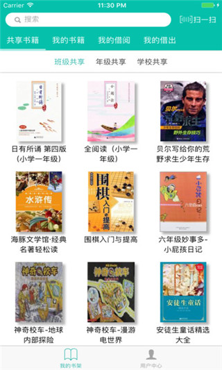 同學(xué)借書(shū)
