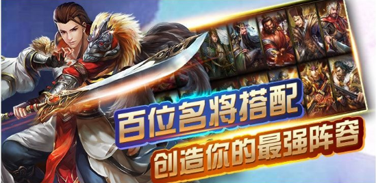 鼎力三國(guó)
